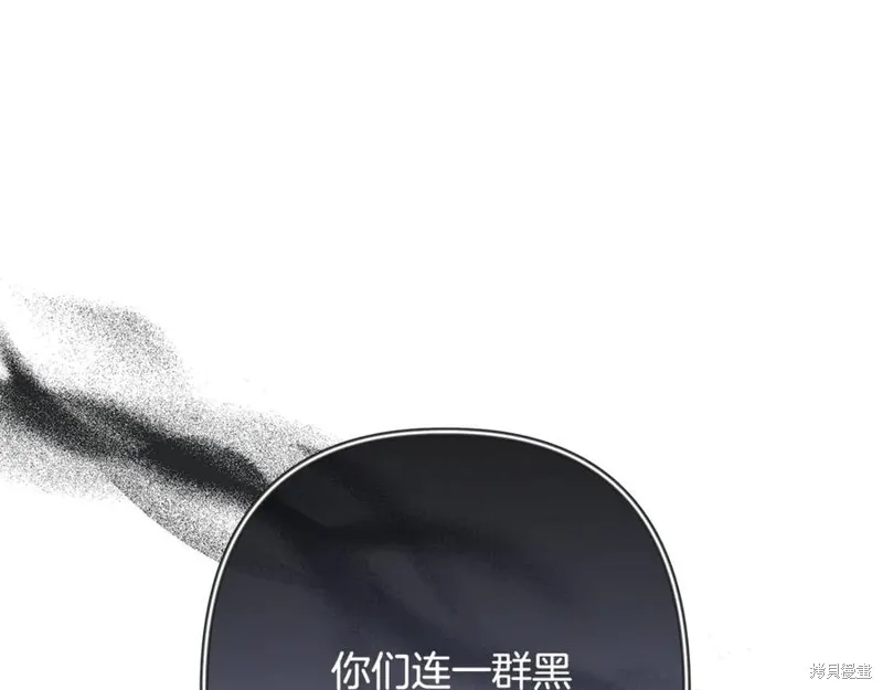 月痕,第57话,第186张