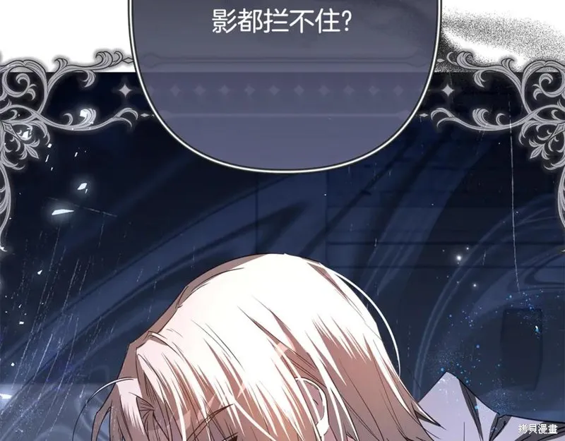 月痕,第57话,第187张