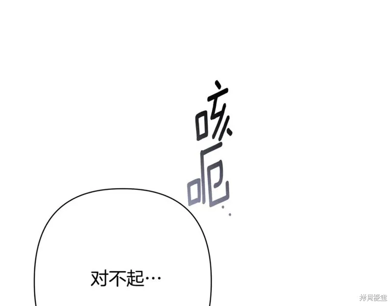月痕,第57话,第191张