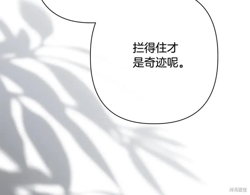 月痕,第57话,第194张