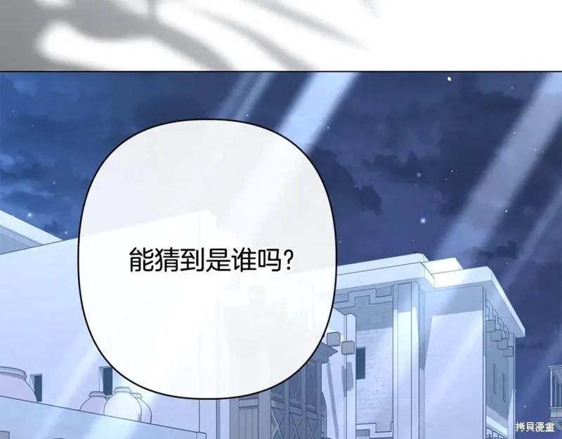 月痕,第57话,第195张