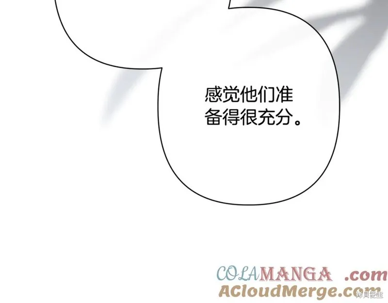 月痕,第57话,第197张