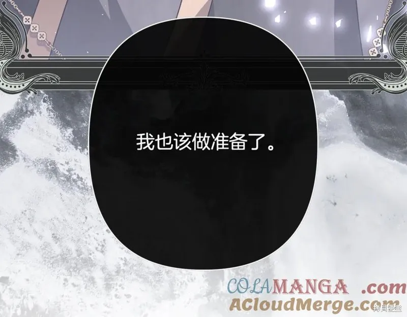月痕,第57话,第21张