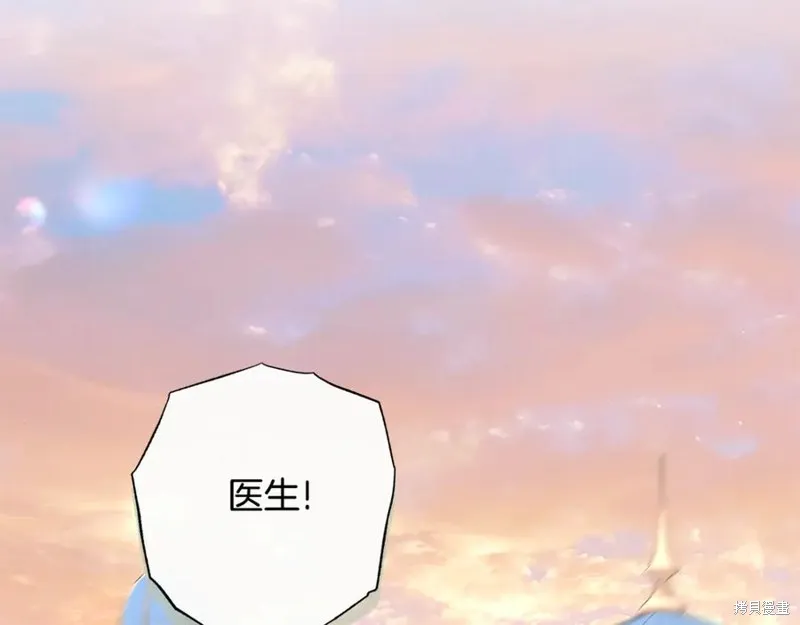 月痕,第57话,第28张