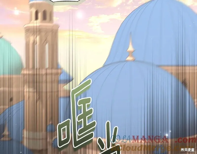 月痕,第57话,第29张