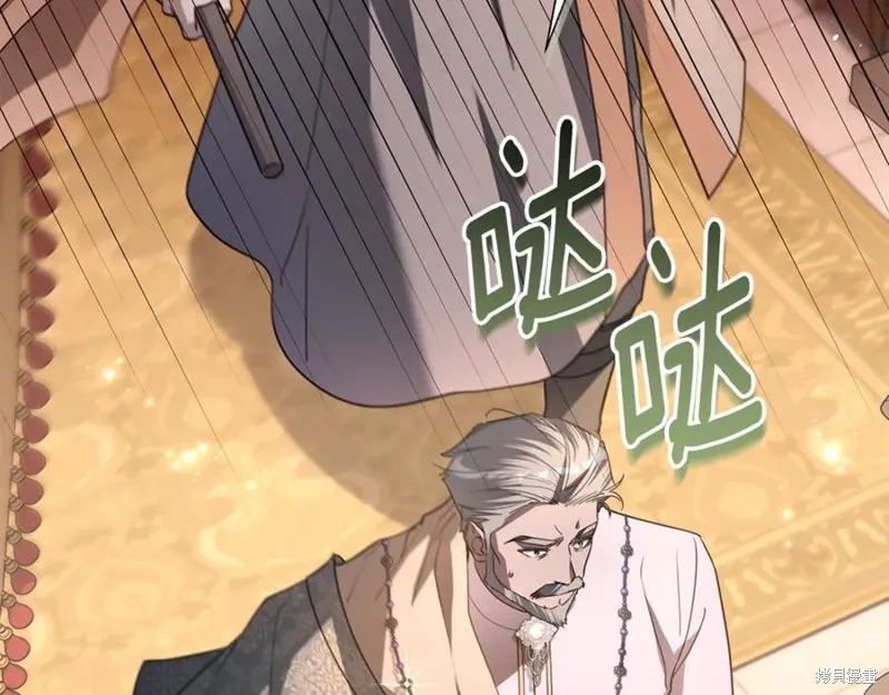 月痕,第57话,第31张