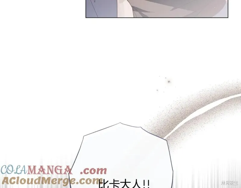 月痕,第57话,第37张
