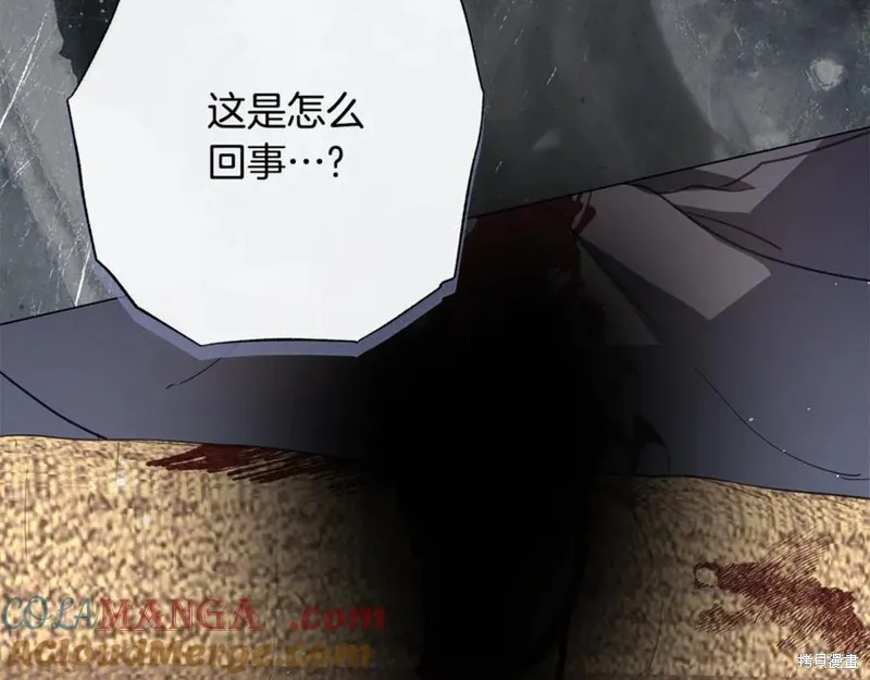 月痕,第57话,第41张