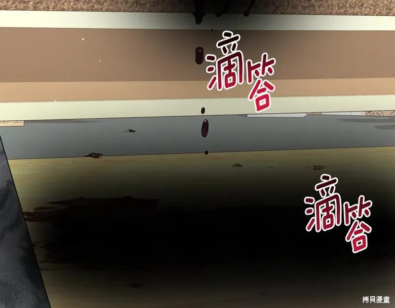 月痕,第57话,第42张