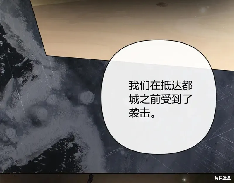 月痕,第57话,第43张