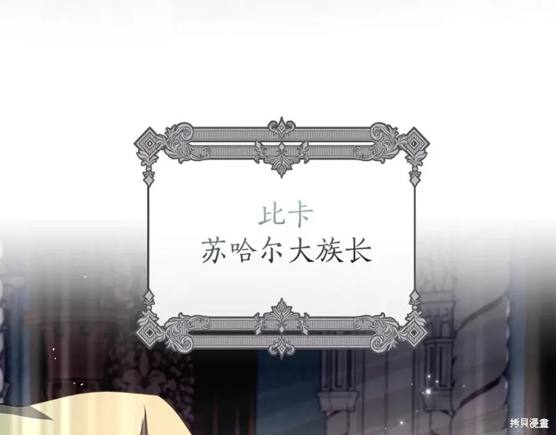 月痕,第57话,第46张