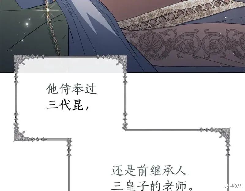 月痕,第57话,第48张