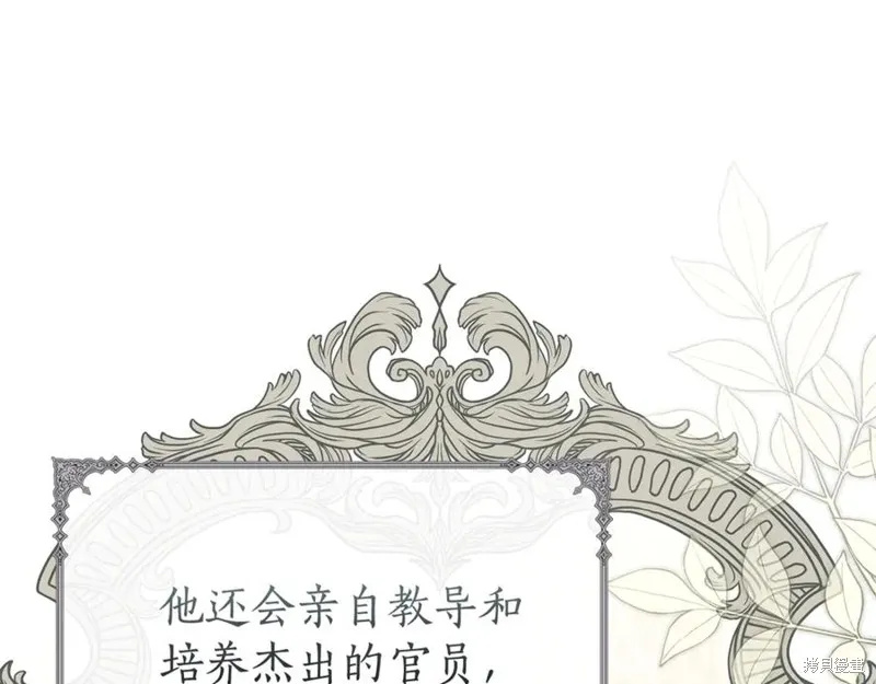 月痕,第57话,第50张