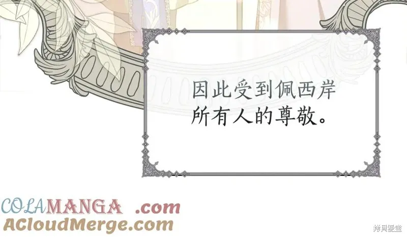月痕,第57话,第53张