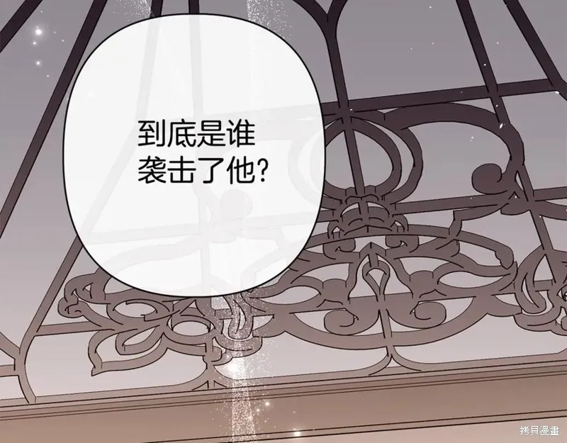 月痕,第57话,第55张