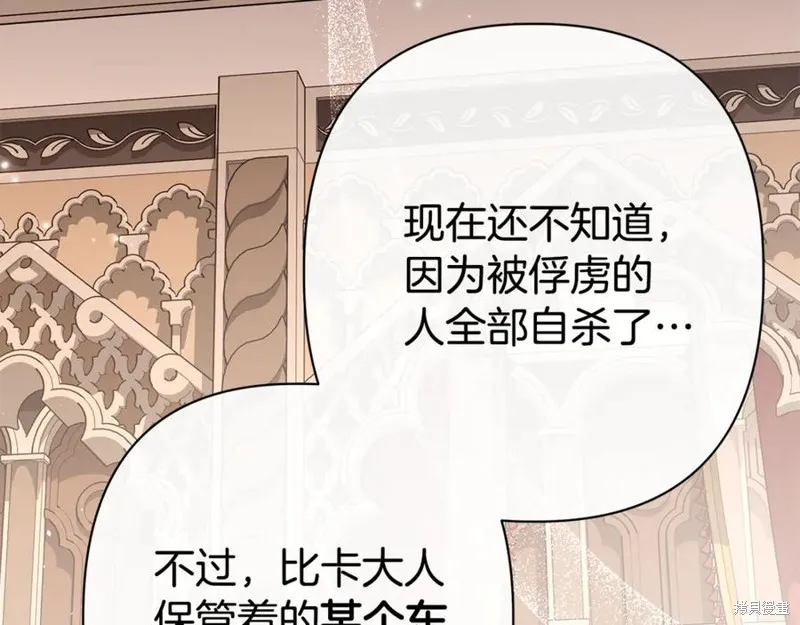 月痕,第57话,第56张