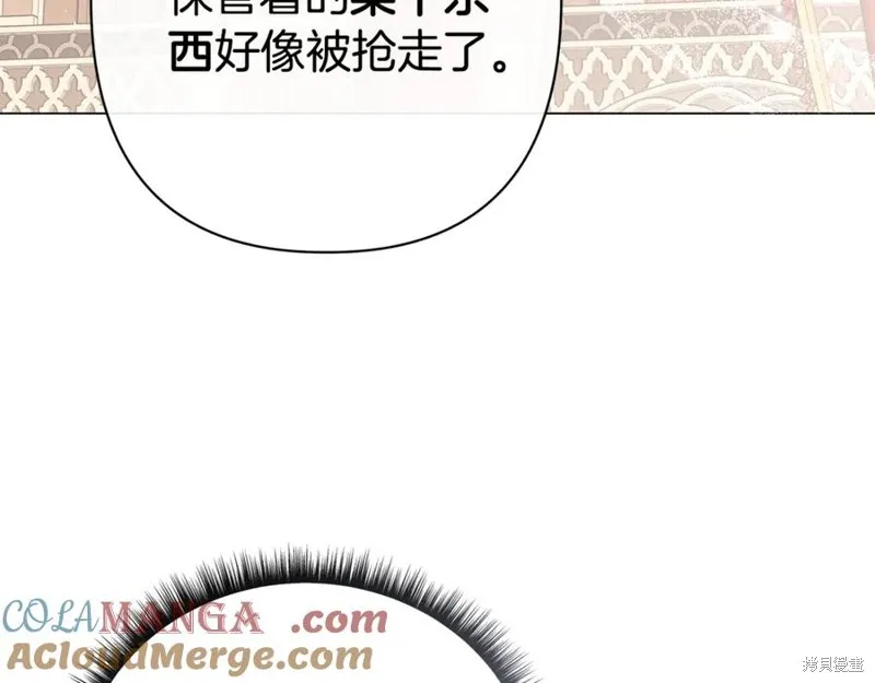 月痕,第57话,第57张