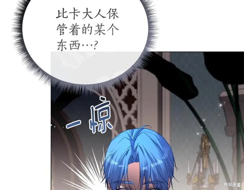 月痕,第57话,第58张