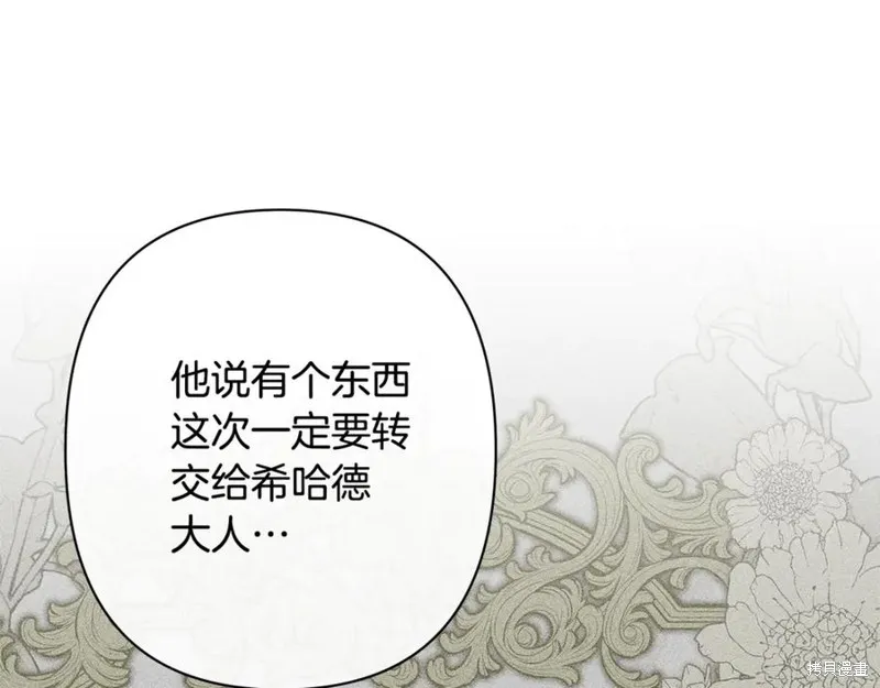 月痕,第57话,第60张