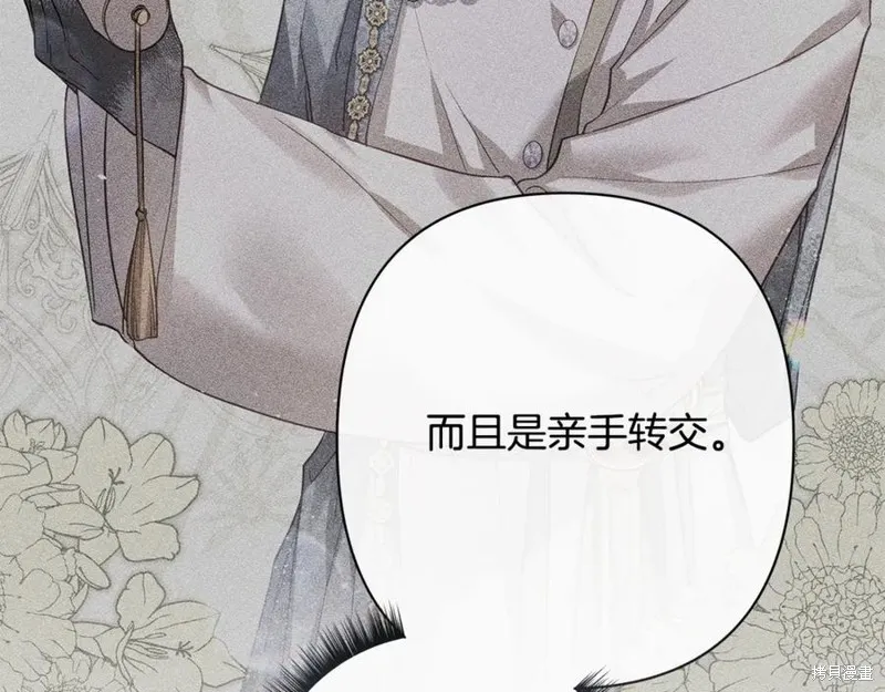 月痕,第57话,第62张