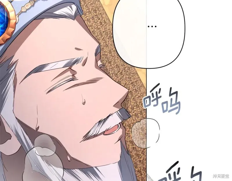 月痕,第57话,第67张