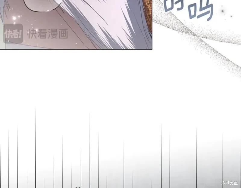 月痕,第57话,第68张
