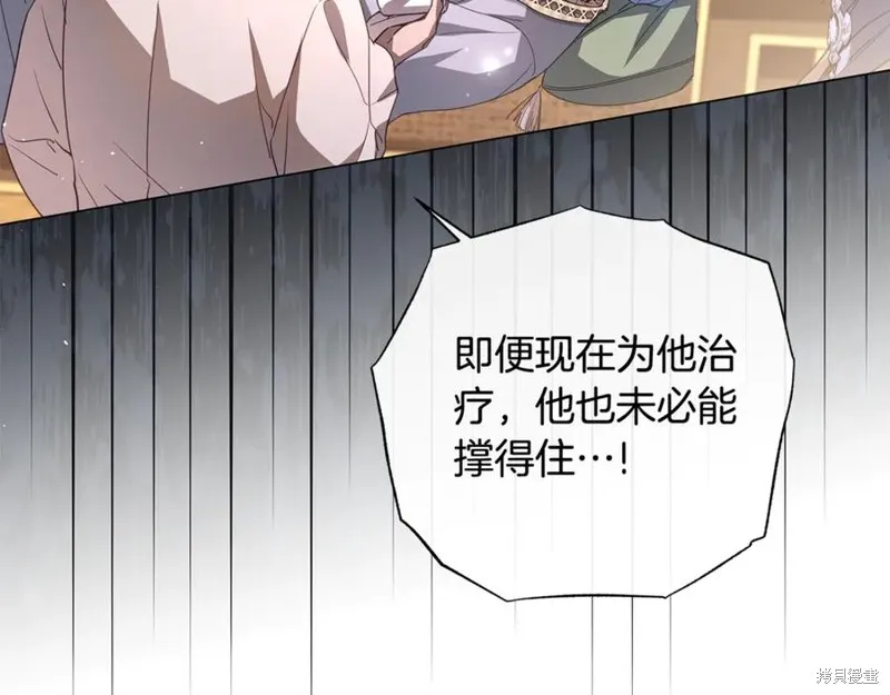 月痕,第57话,第70张