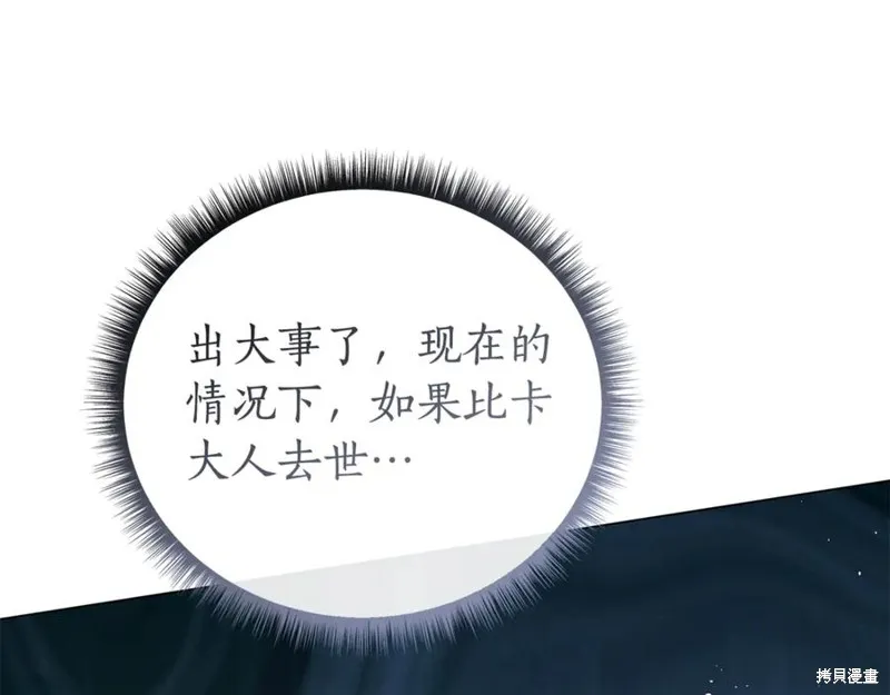 月痕,第57话,第72张