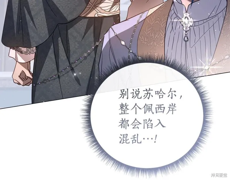 月痕,第57话,第74张