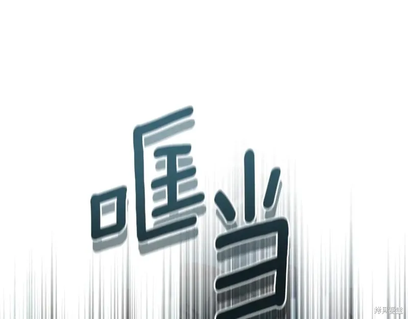 月痕,第57话,第75张