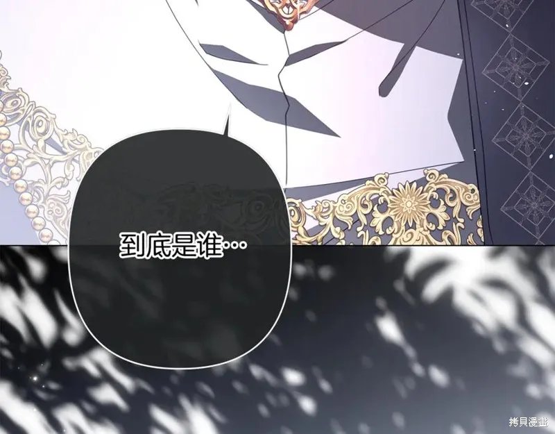 月痕,第57话,第82张