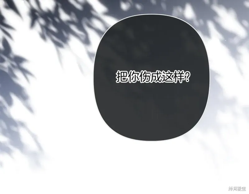 月痕,第57话,第83张
