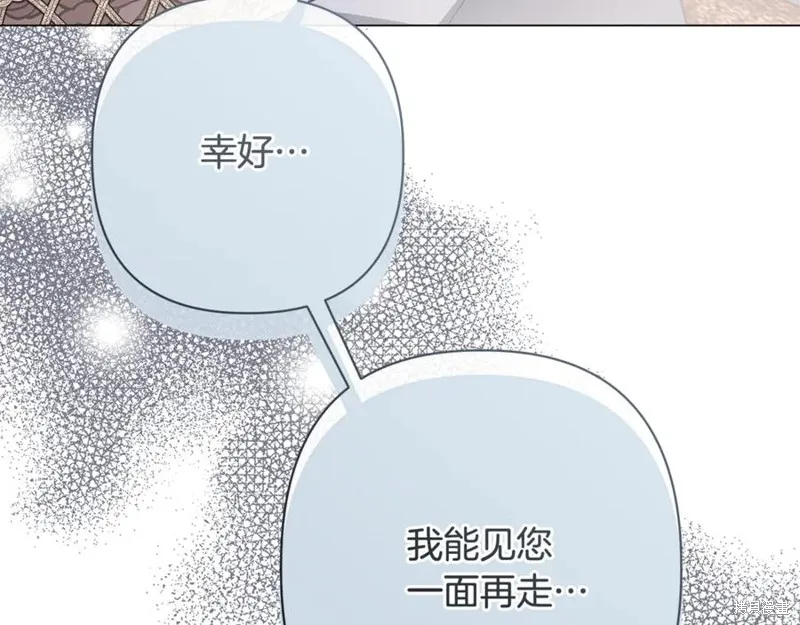 月痕,第57话,第87张