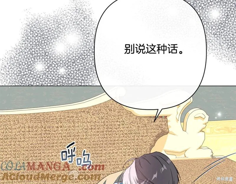 月痕,第57话,第89张