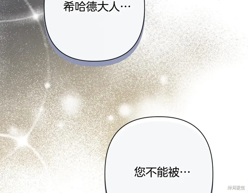 月痕,第57话,第94张