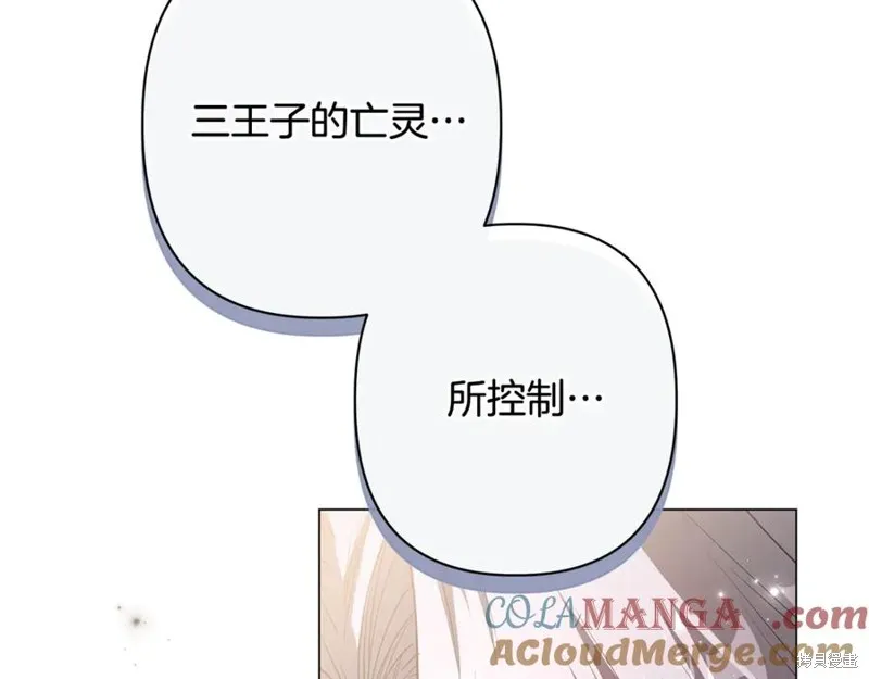 月痕,第57话,第97张
