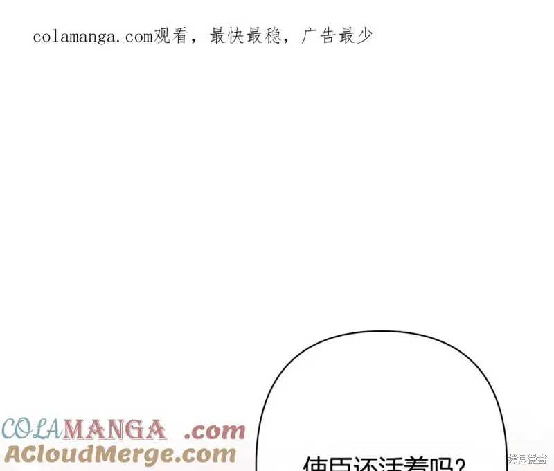 月痕,第48话,第1张