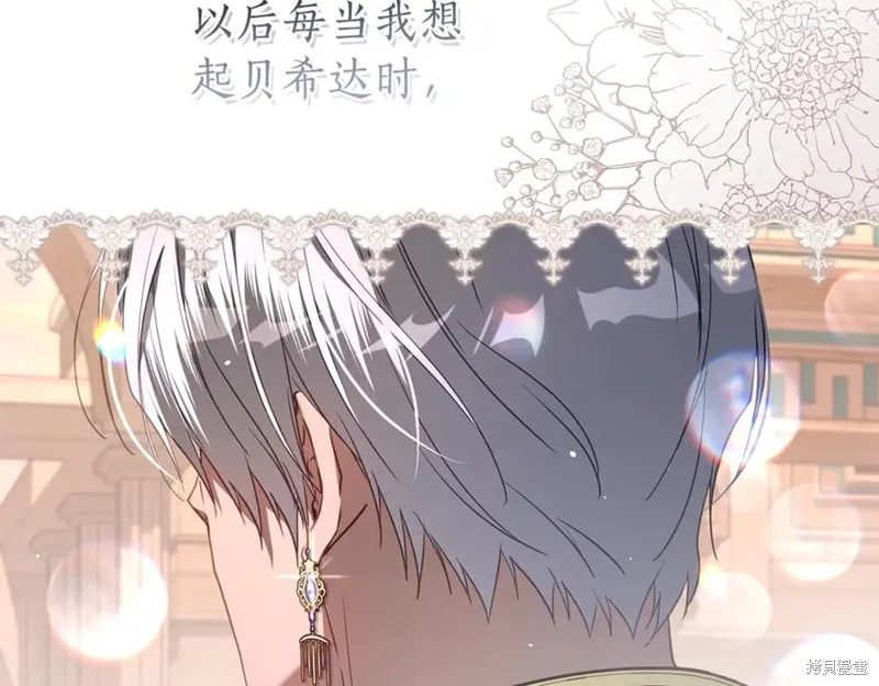月痕,第48话,第102张