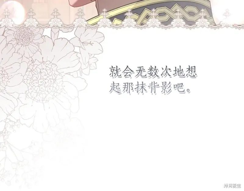 月痕,第48话,第103张