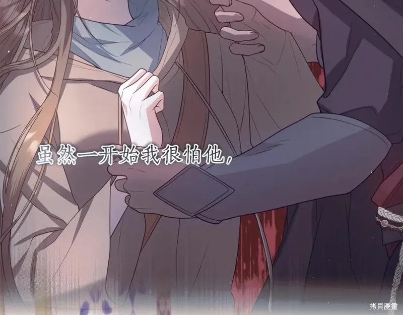 月痕,第48话,第107张
