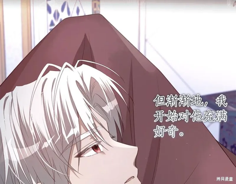 月痕,第48话,第108张