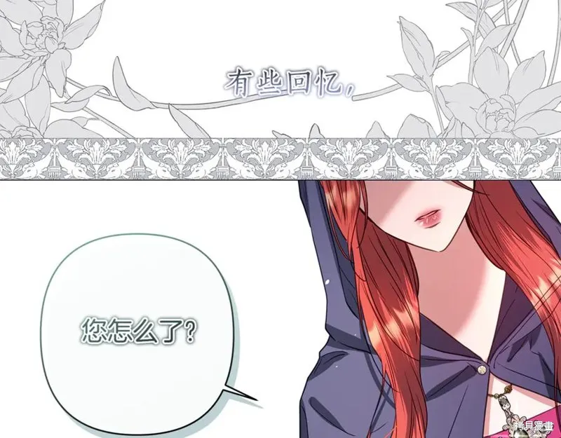 月痕,第48话,第123张