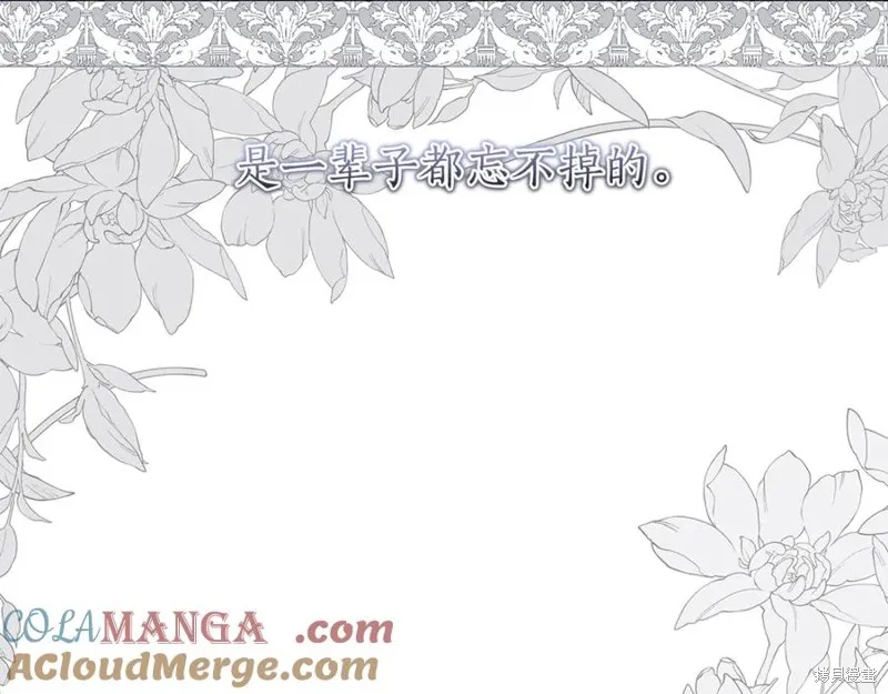 月痕,第48话,第125张