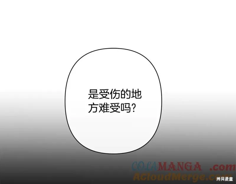 月痕,第48话,第13张