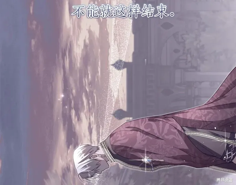 月痕,第48话,第130张