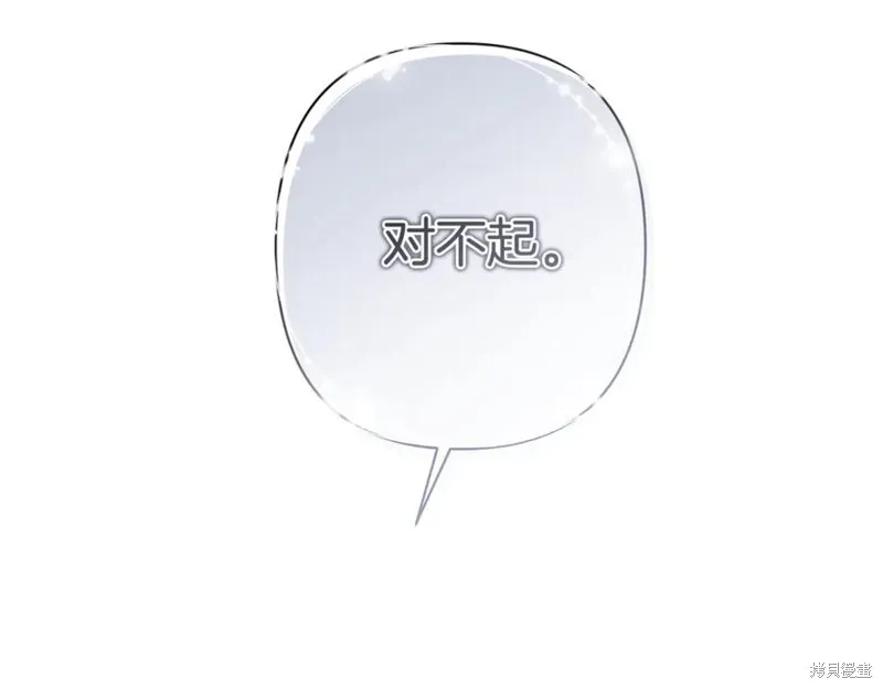 月痕,第48话,第132张