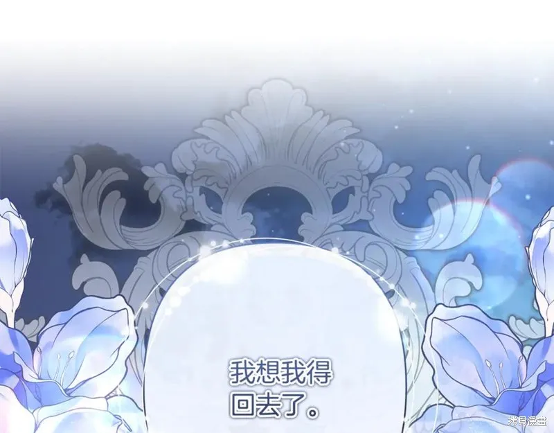月痕,第48话,第135张