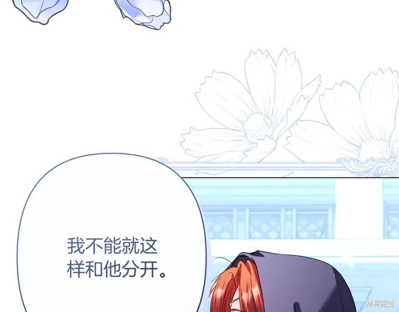 月痕,第48话,第139张