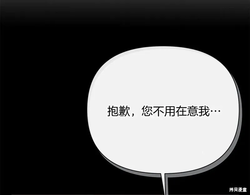 月痕,第48话,第14张