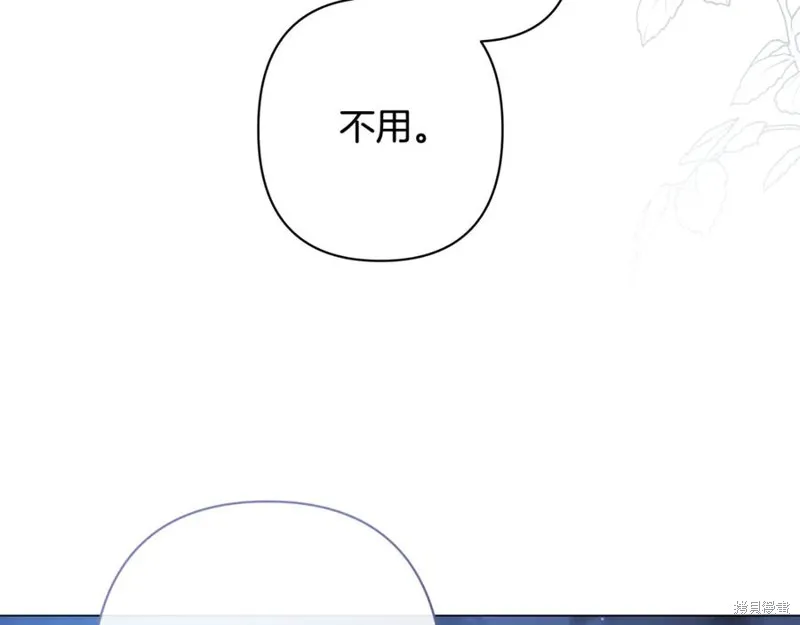 月痕,第48话,第155张